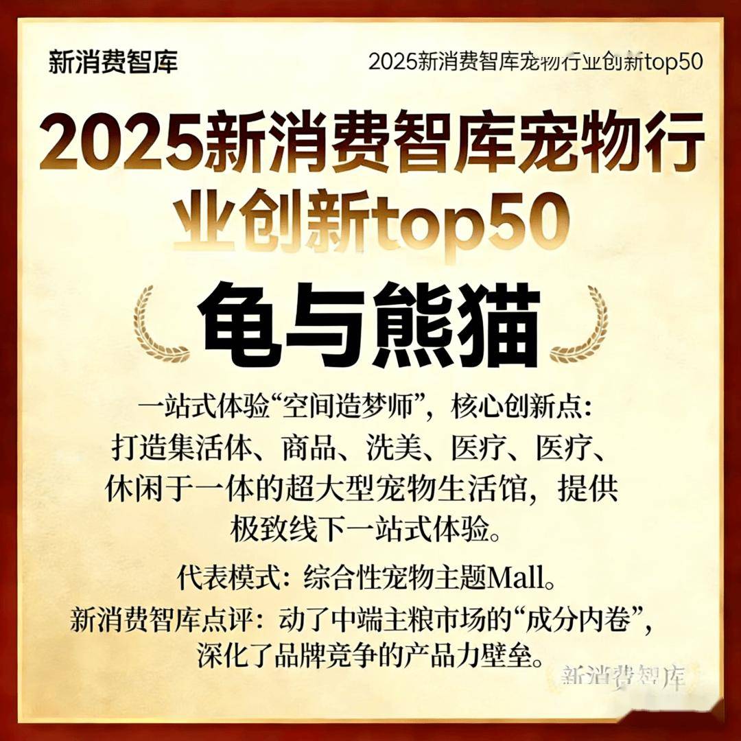 000亿宠物市场线品牌开元棋牌app驱动3(图46)