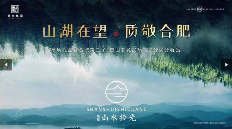 开元棋牌在线晶宫山水拾光楼盘怎么样-学区(图4)