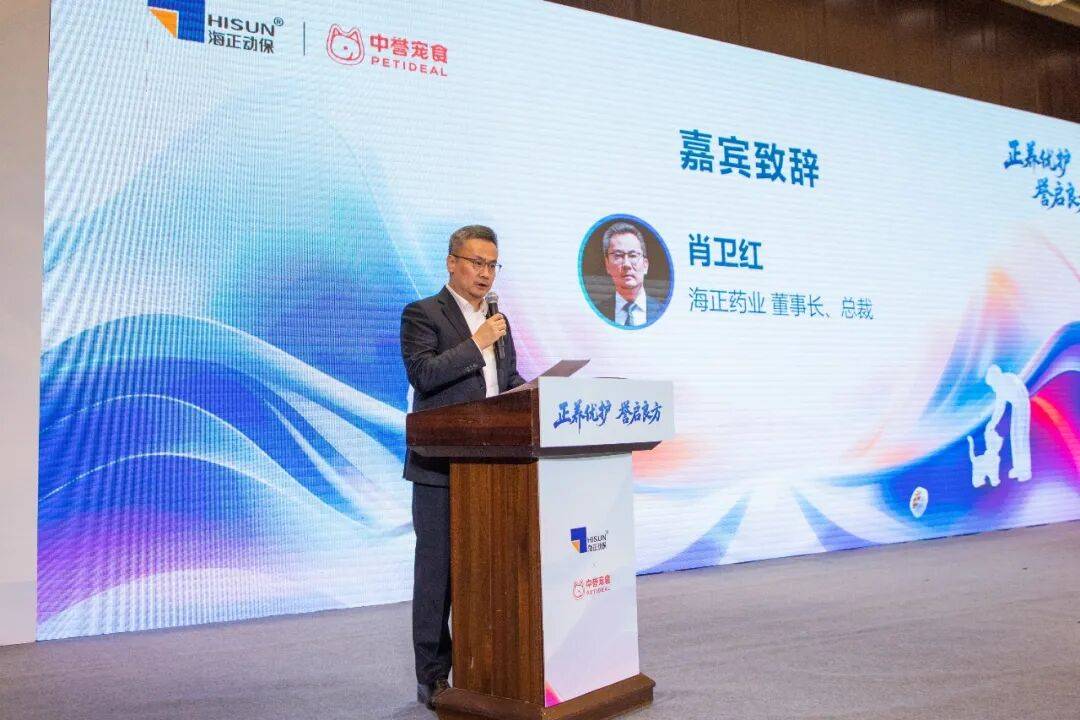 体系海正动保与中誉宠食达成战略合作开元棋牌共同打造本土化宠物处方粮(图5)