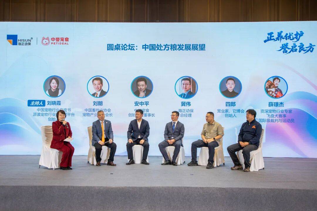 体系海正动保与中誉宠食达成战略合作开元棋牌共同打造本土化宠物处方粮(图7)