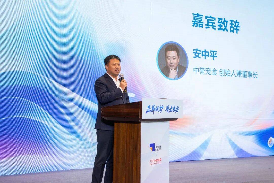 体系海正动保与中誉宠食达成战略合作开元棋牌共同打造本土化宠物处方粮(图11)